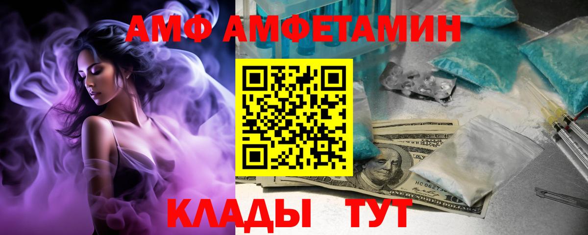 Егорьевск  kraken онион  Amphetamine  Вход с VPN  АМФ VHQ 