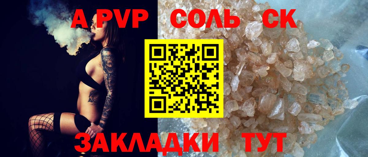 Егорьевск  Альфа ПВП Crystall  Alpha PVP VHQ  Вход с VPN 