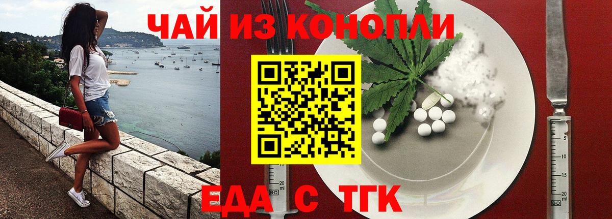 Егорьевск  Печенье с ТГК конопля  Вход с VPN 