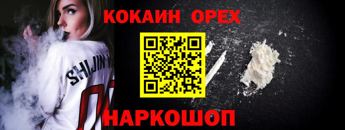 COCAIN Боливия Егорьевск