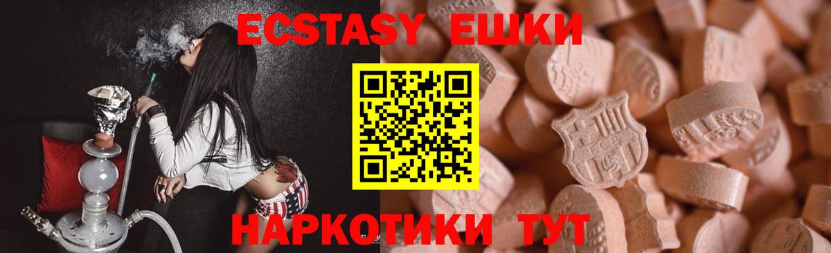 Экстази 280мг  что такое наркотик  Егорьевск  Вход с VPN  ЭКСТАЗИ диски 