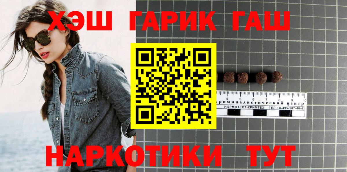 Гашиш хэш Егорьевск