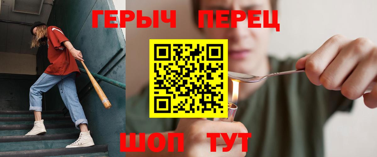Егорьевск  Героин  Вход с VPN  ГЕРОИН герыч 