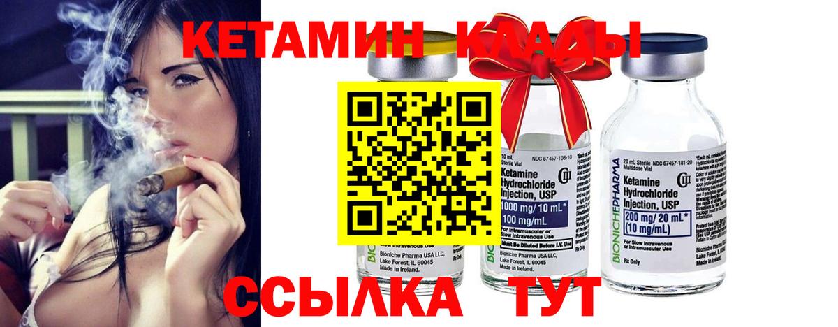Егорьевск  КЕТАМИН ketamine  КЕТАМИН VHQ  blacksprut зеркало  Вход с VPN 