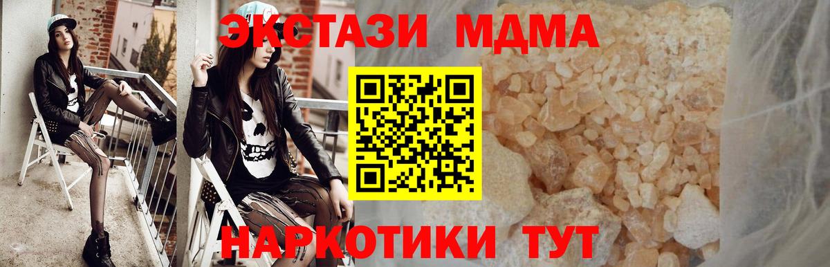 MDMA Molly  МДМА молли  МДМА  Егорьевск  Вход с VPN 
