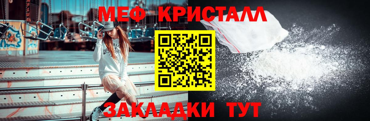 Егорьевск  МЕФ mephedrone  Меф  хочу   МЕФ VHQ  Вход с VPN 
