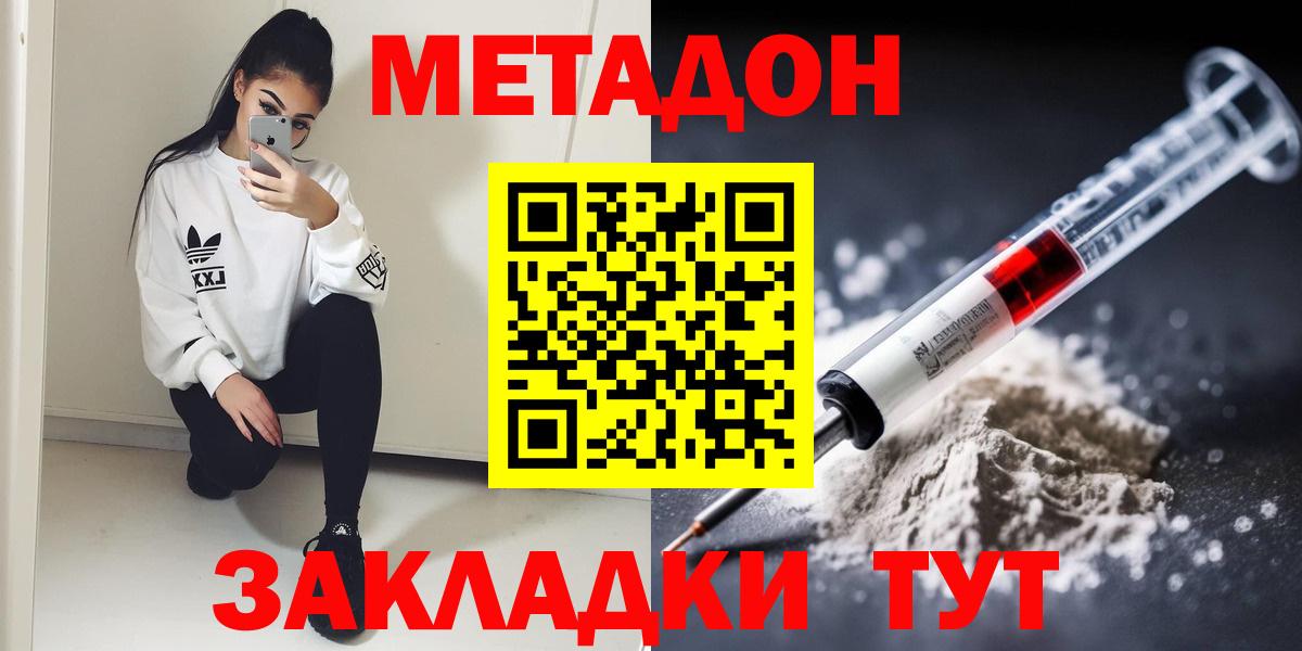 блэк спрут tor  МЕТАДОН белоснежный  Метадон мёд  Вход с VPN  Егорьевск 