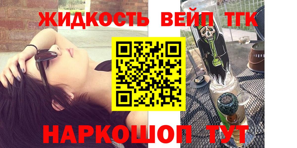 сколько стоит  ТГК Wax  Дистиллят ТГК концентрат  Вход с VPN  Егорьевск 