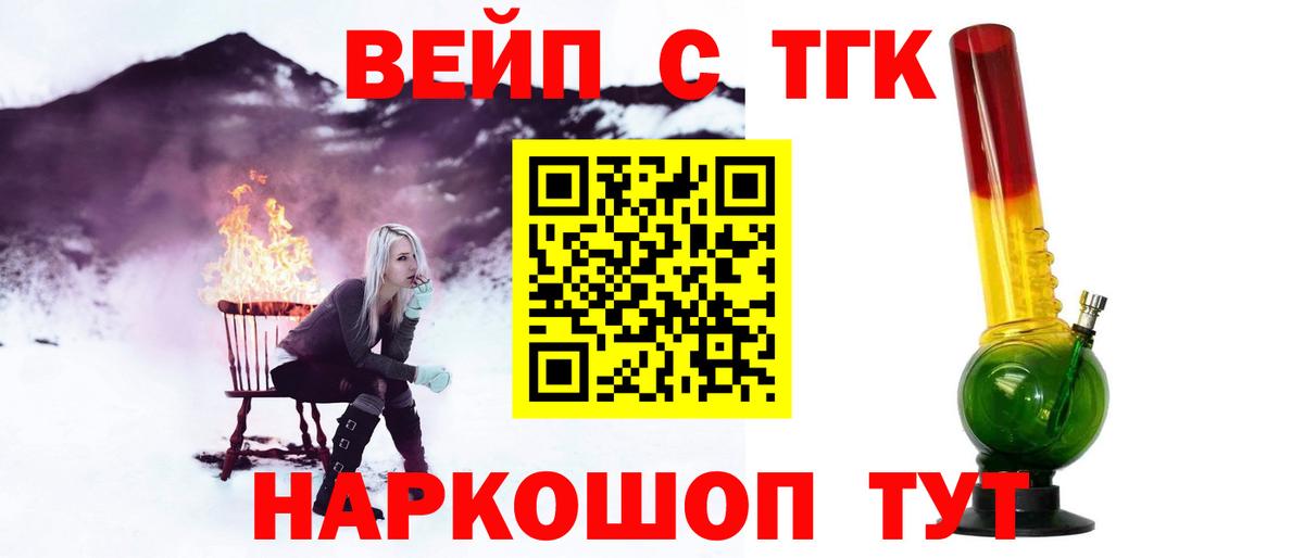 Дистиллят ТГК гашишное масло Егорьевск